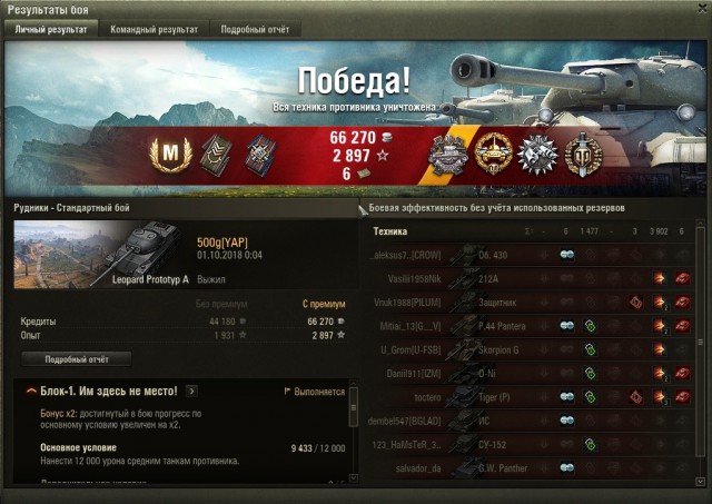 Wargaming 54