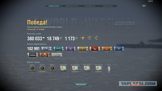 World of Warships - 6