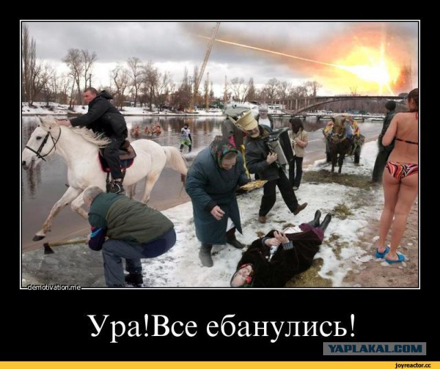 "Мода", что ты делаешь?!