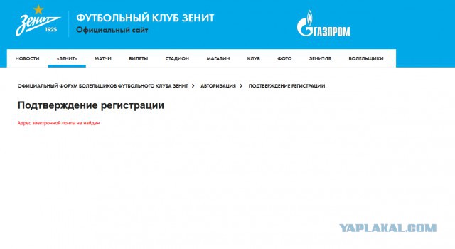 Чемпионат России по футболу 2018-2019(часть Vlll)