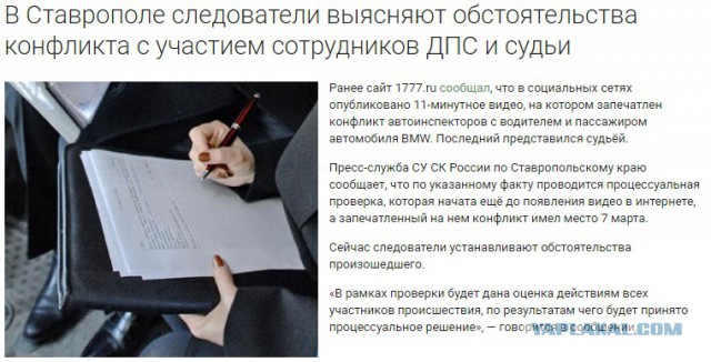 Судье дверью выбили глаз