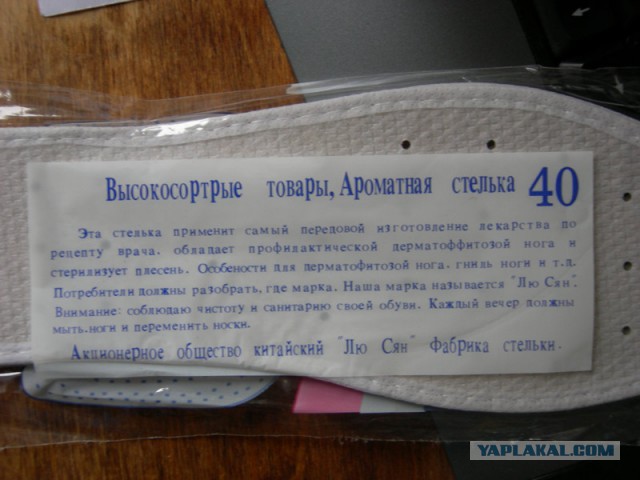 У мужа ужасно пахнут ноги!