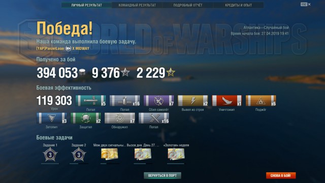 World of Warships - 6