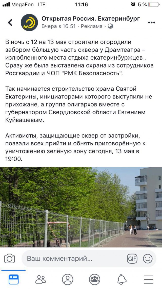 ⚡️ Прямо сейчас в Екатеринбурге