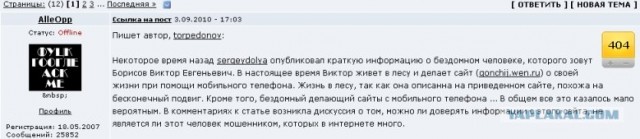 Человек, который живет в лесу и делает сайты.