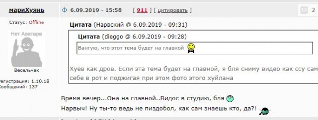 Успел!