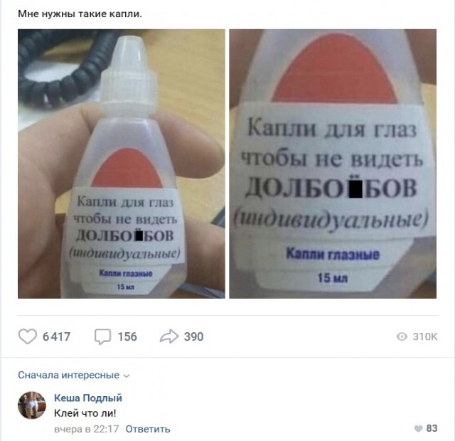 Пятница! За окном почернело
