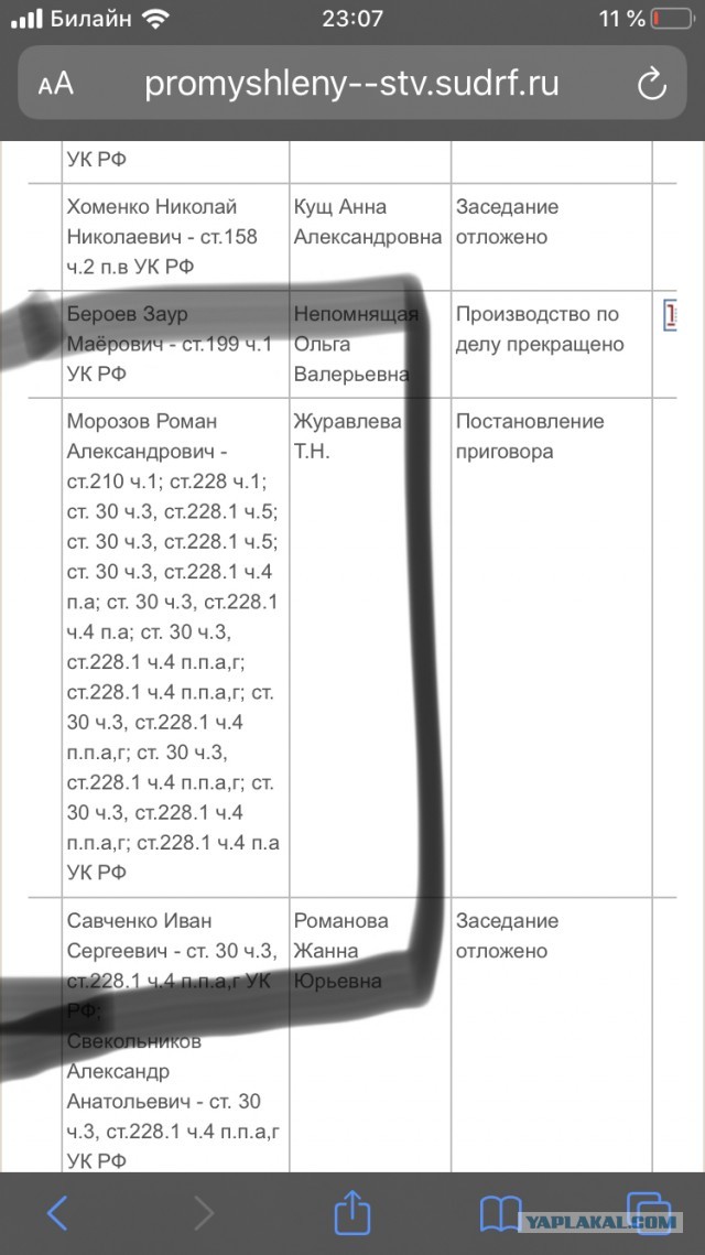11 лет колонии из-за незапароленного Wi-Fi