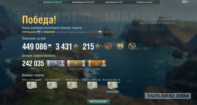 World of Warships - 8