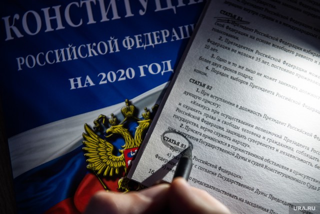 ВЦИОМ: Поправки в Конституцию поддержали более 90% россиян