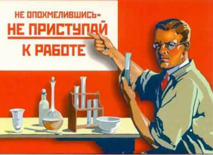 Алкопост! В картинках 15.02.20