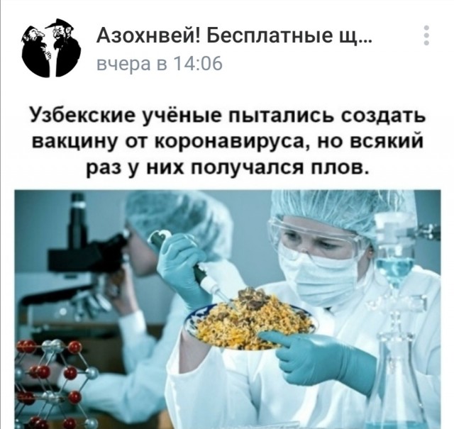 Короновирус и так "любимый" ЯПовцами Узбекистан