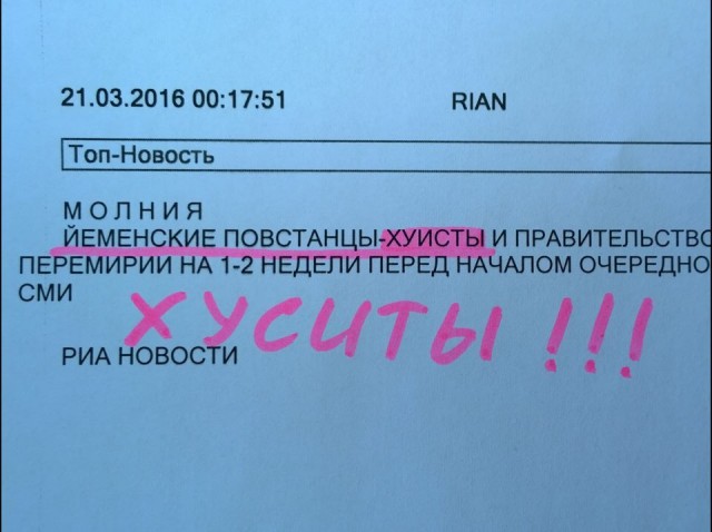 Столица Саудовской Аравии подверглась ракетному обстрелу