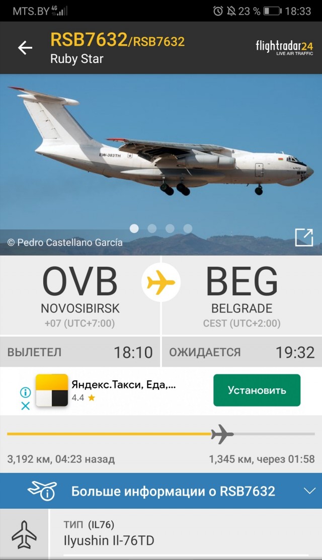 11 самолетов с помощью в Сербию... Вы это серьезно!?