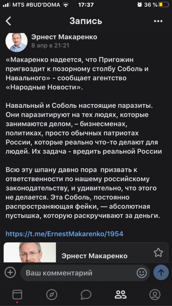 Дошутились? Кого тут "печенеги" смешат?!