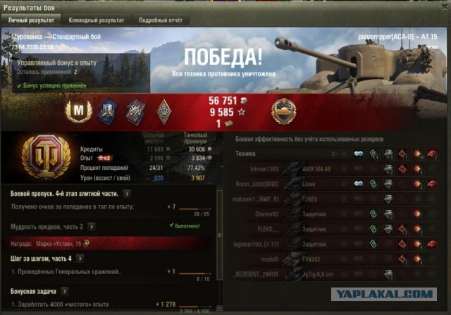 Wargaming 59