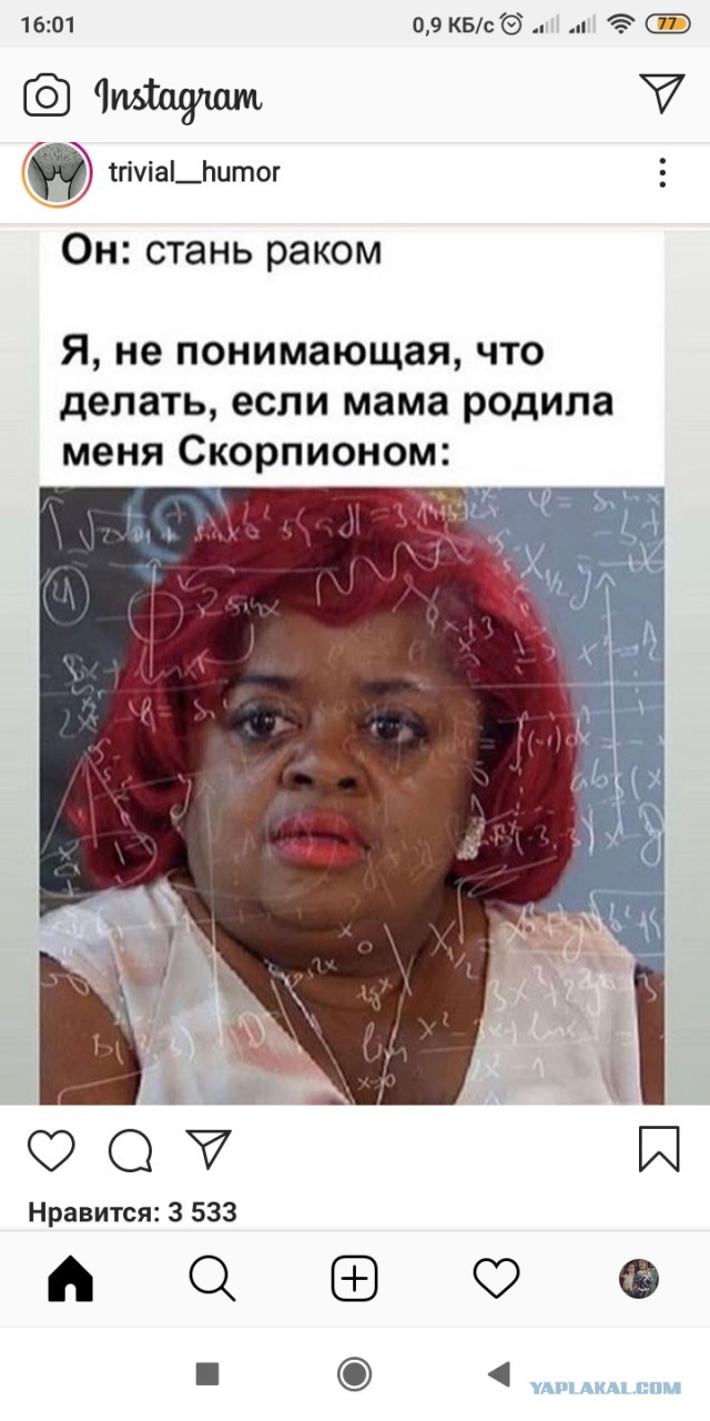 Женская измена