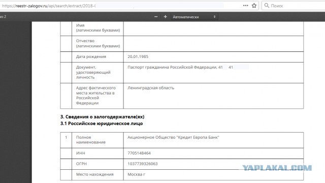 Паспортные данные тех, кто был оштрафован «Социальным мониторингом» за нарушение самоизоляции, оказались в свободном доступе