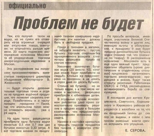 Традиционный Алкотрип