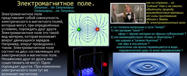 Что не так со Скоростью Света? Главная ложь теории относительности