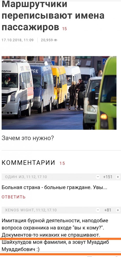 Ночная "норкомания"