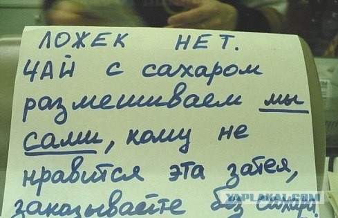 Вам с сахаром?