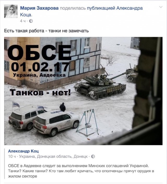 ОБСЕ «обнаружила» на Донбассе российский пункт управления БПЛА «Наводчик-2»