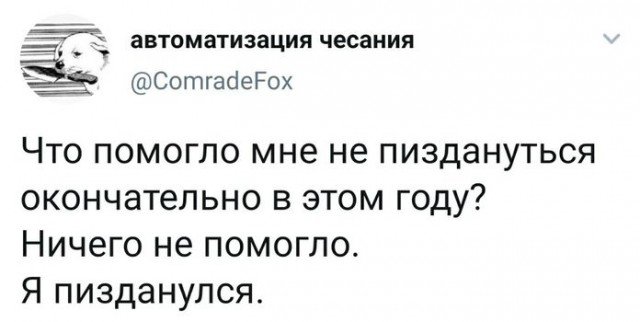 С новым...