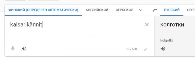 Насохранял