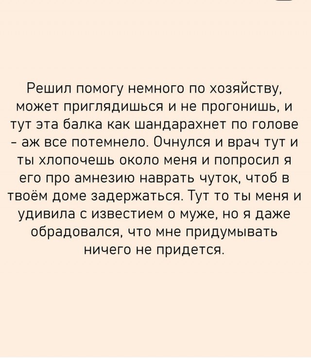 Не мой ты муж!