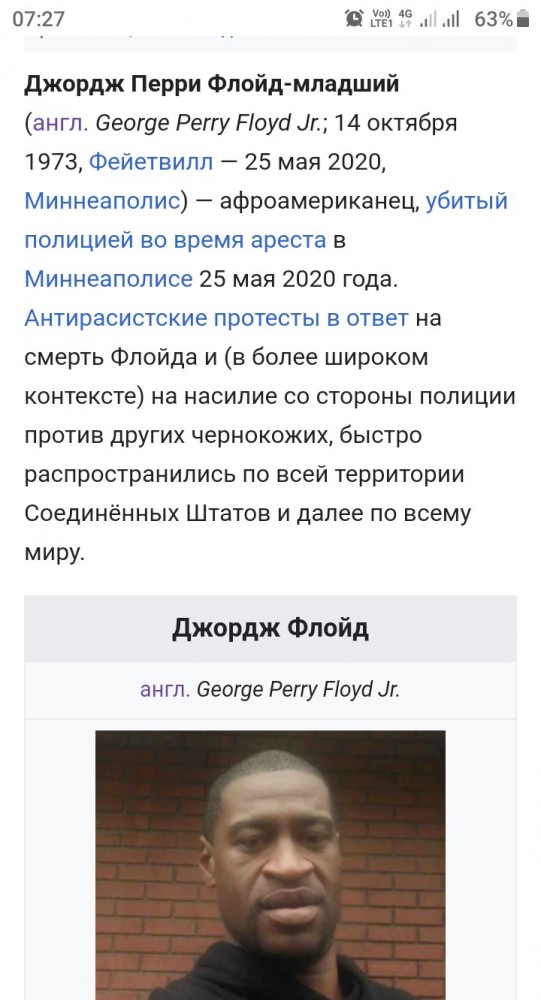 В Ньюарке (штат Нью-Джерси) около здания мэрии поставили двухметровый бронзовый памятник наркоману-рецидивисту Джорджу Флойду