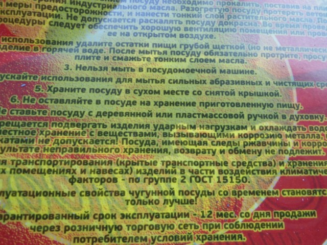 Пловские старания, ... эпическое полотно о Плове...