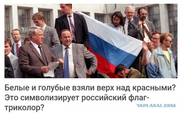Официального значения цветов российского триколора нет
