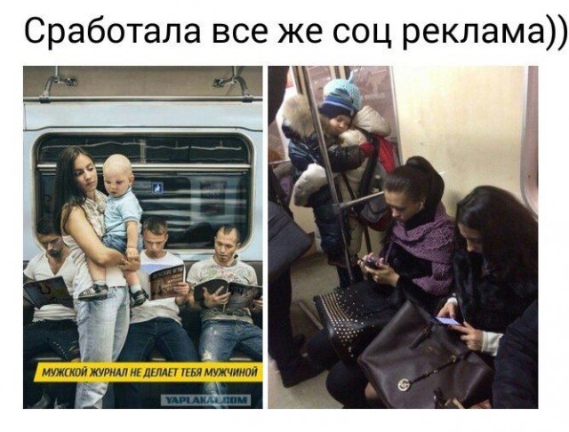 Не уступил метро