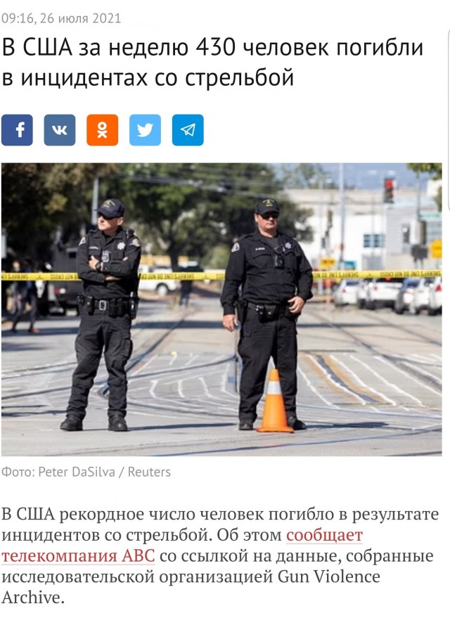 Немного статистики