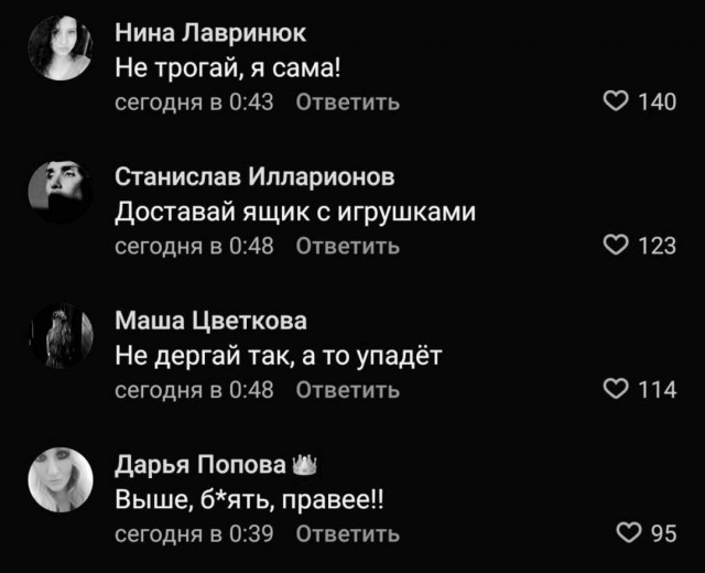 Какую фразу можно сказать и во время секса, и наряжая ёлку?