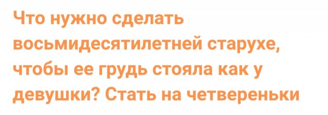 Грудь