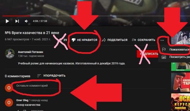 "Враги казачества в 21 веке": учебный ролик для казаков.