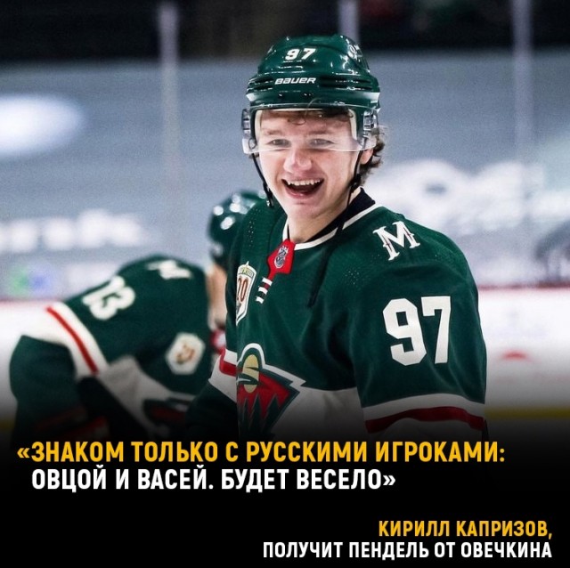 "Веселее, вы в хоккее! “