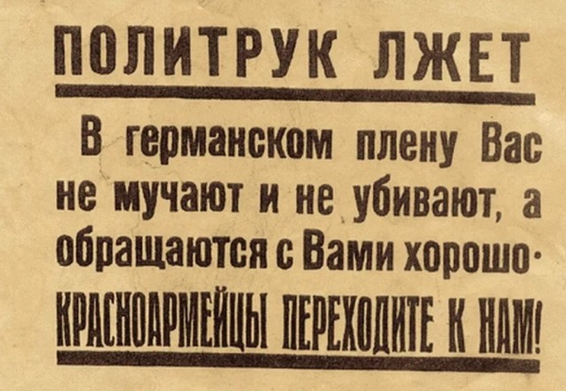 Украинский солдат, сними с головы кастрюлю и иди до хаты!