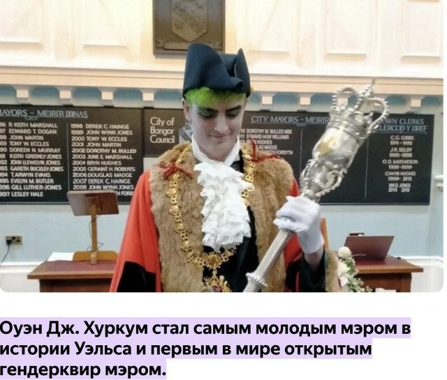 Уэльс продался России.