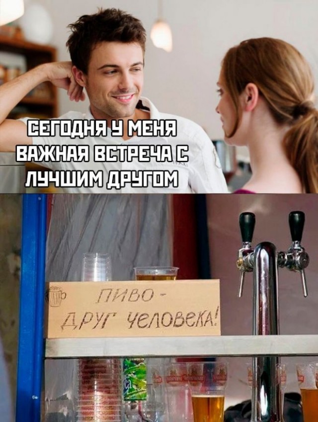 Картинки и мемы для настроения - 19