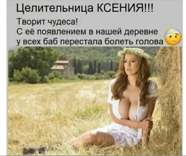 «Загораю у себя во дворе без купальника, и соседи со мной скандалят»