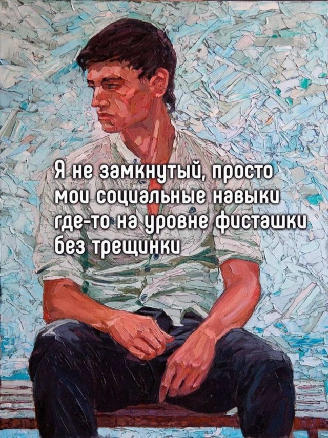 Картинки и мемы для настроения - 17