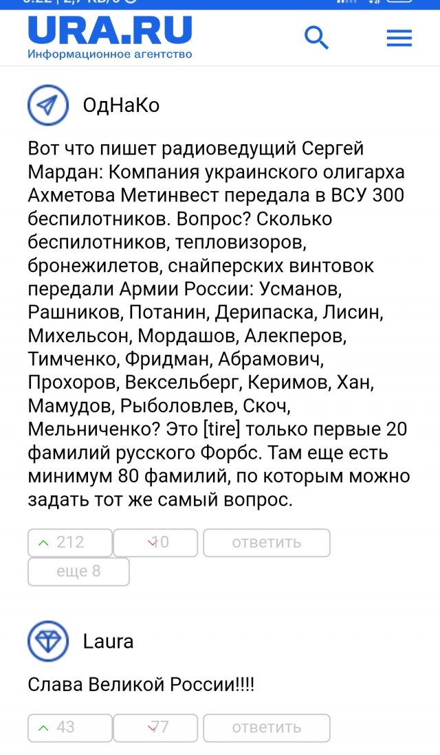 Интересный комментарии