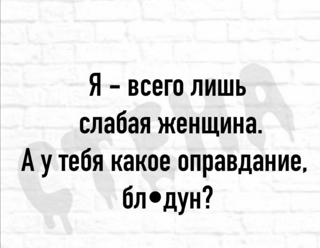 Немного мемчиков. Для взрослых. Часть 19