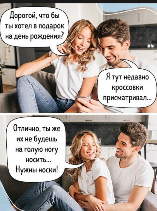 Иногда они возвращаются или не верь бывшим