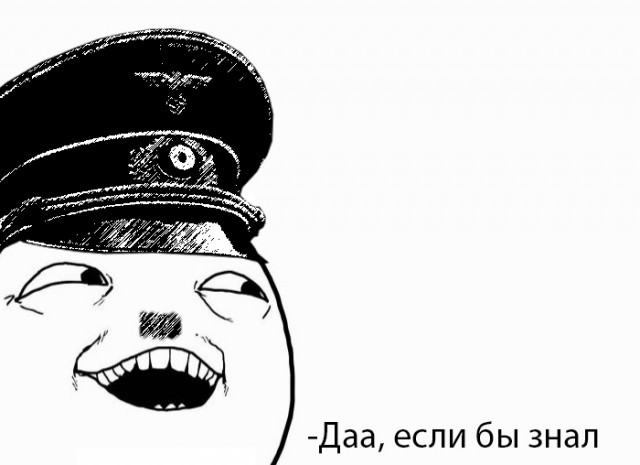 Нацистский жест