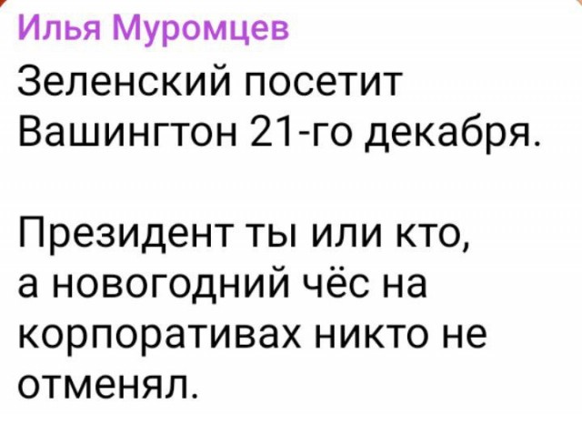 СМИ сообщили об официальном визите Зеленского  в США