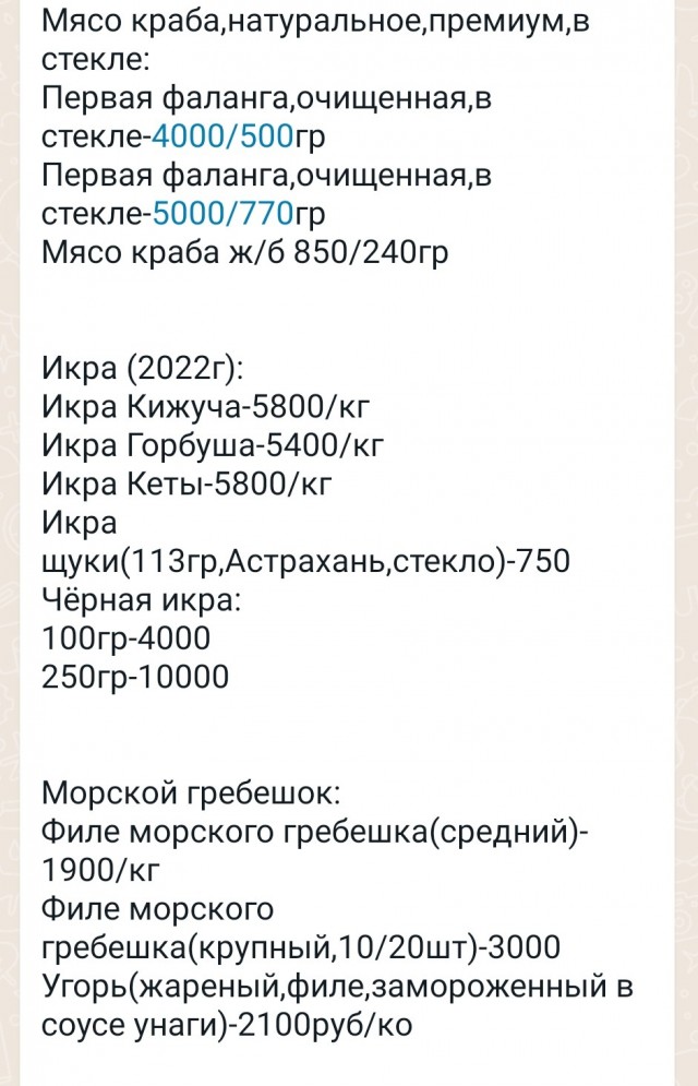 Икра